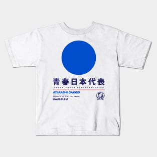 JAPAN Youth Representative - Atarashii Gakko Kids T-Shirt